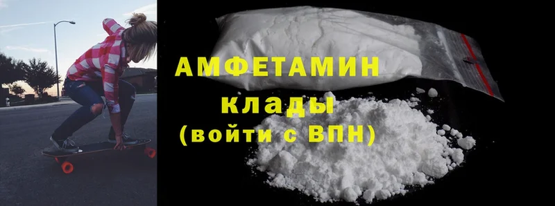 Amphetamine VHQ  продажа наркотиков  Купино 