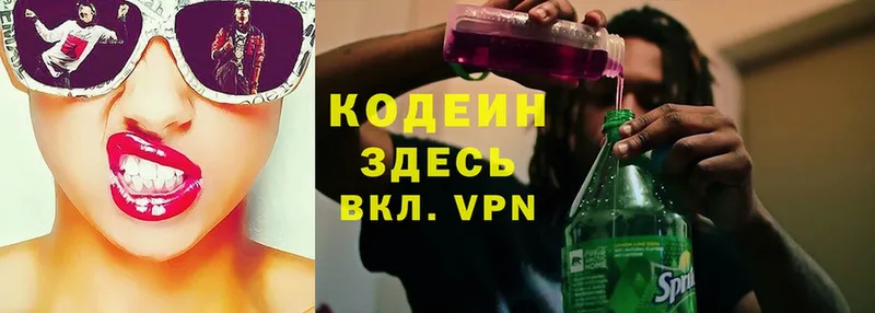 Кодеиновый сироп Lean Purple Drank  Купино 