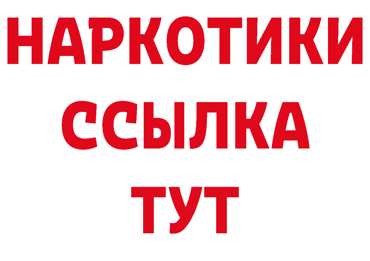 ГАШИШ 40% ТГК зеркало площадка гидра Купино