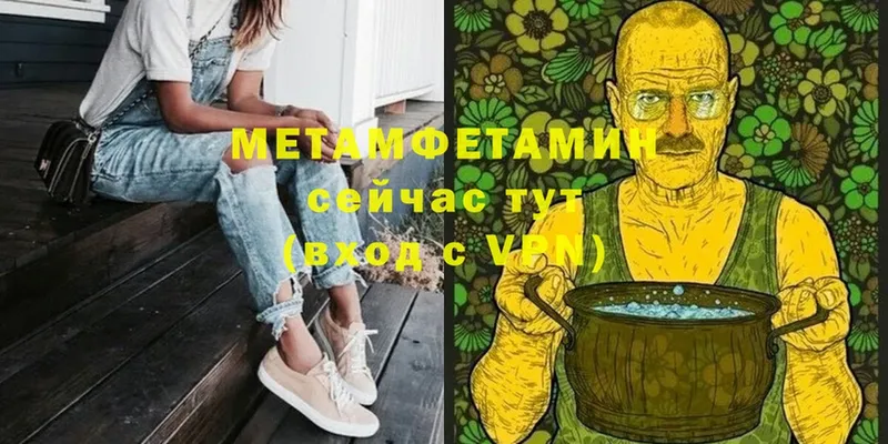 МЕГА онион  Купино  МЕТАМФЕТАМИН мет 